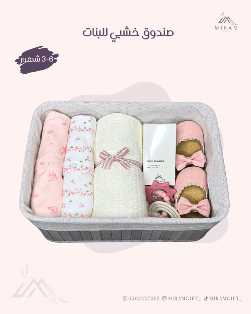 صندوق خشبي للبنات M