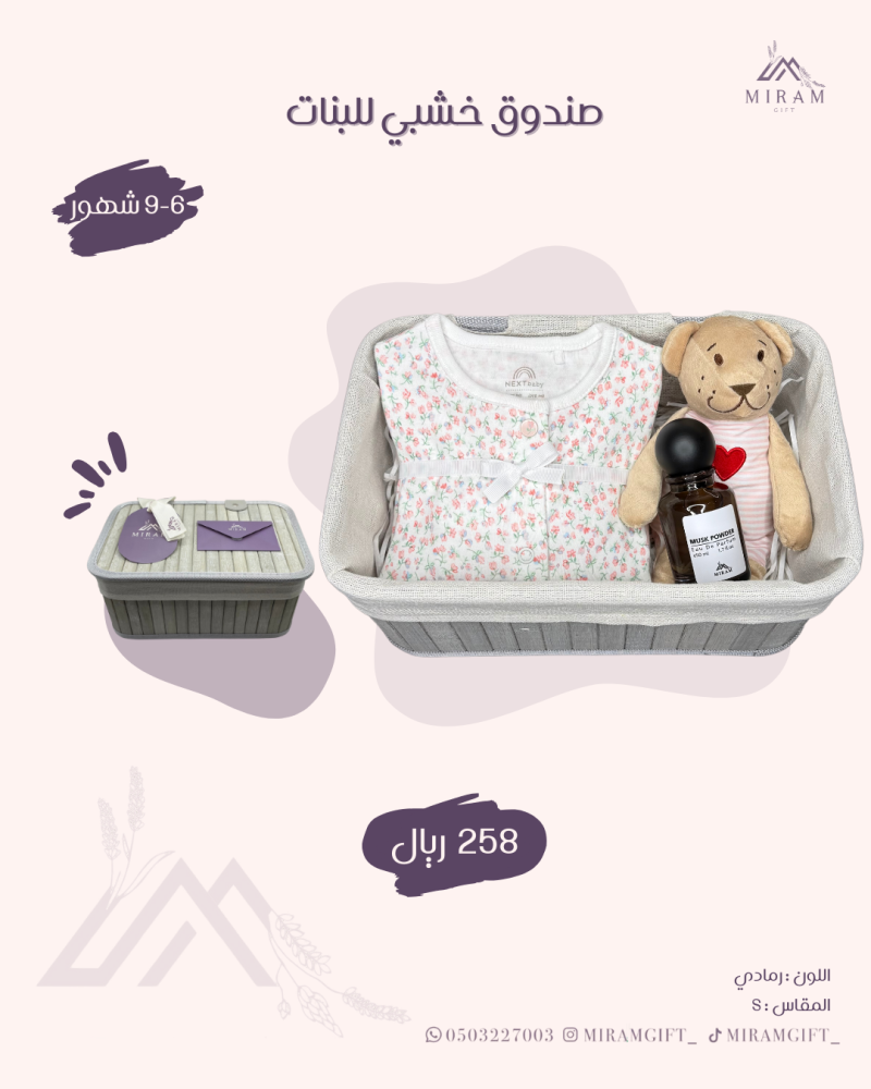 صندوق خشبي للبنات S