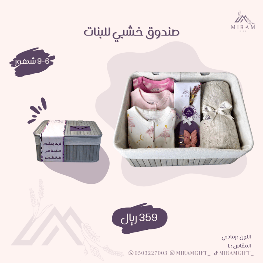 صندوق خشبي للبنات