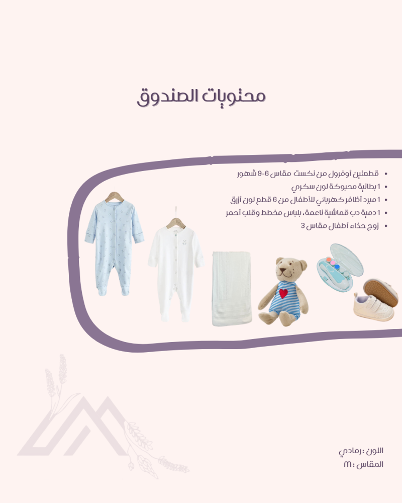 صندوق خشبي للأولاد M