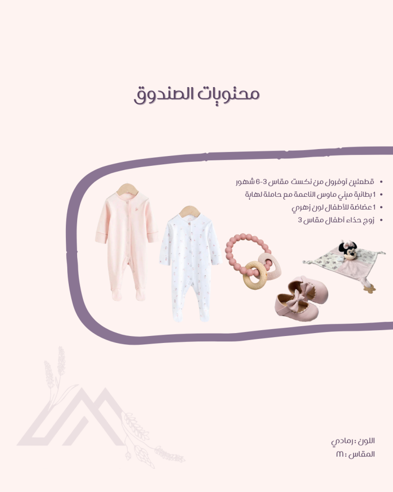 صندوق خشبي للبنات M