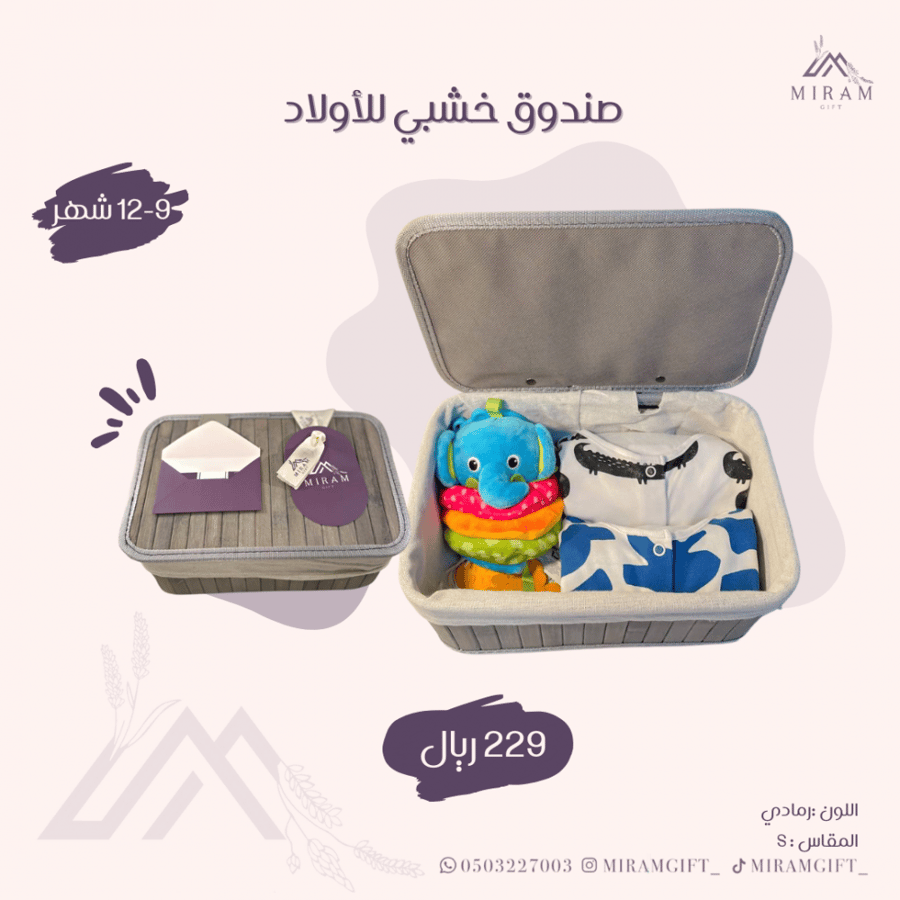 صندوق خشبي للأولاد