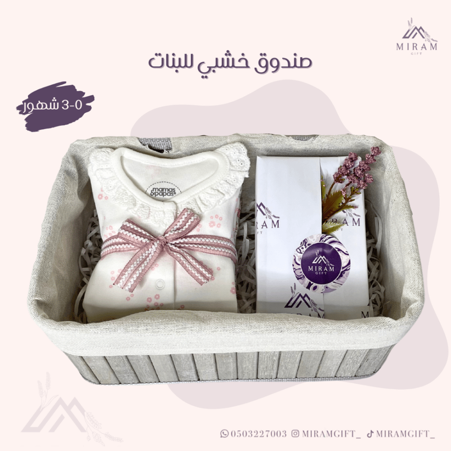صندوق خشبي للبنات