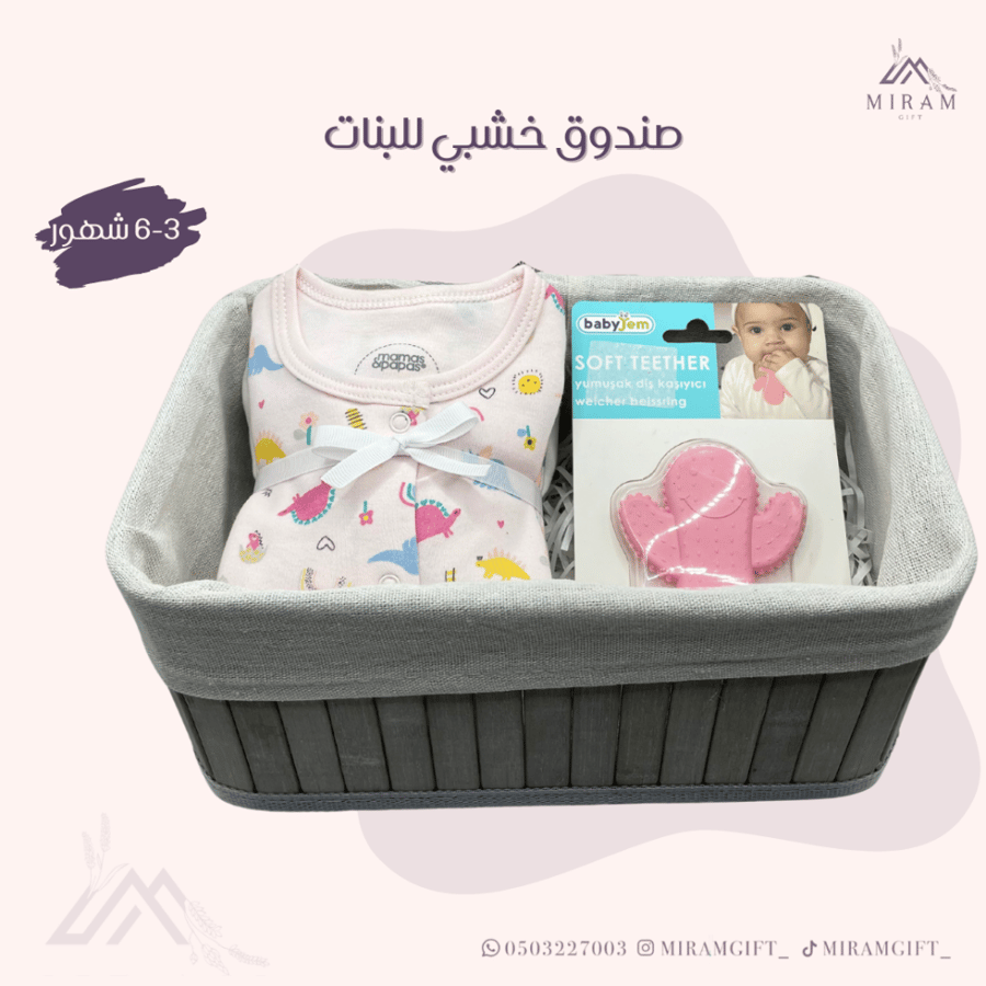 صندوق خشبي للبنات