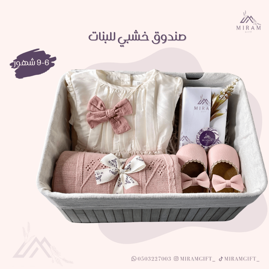 صندوق خشبي للبنات
