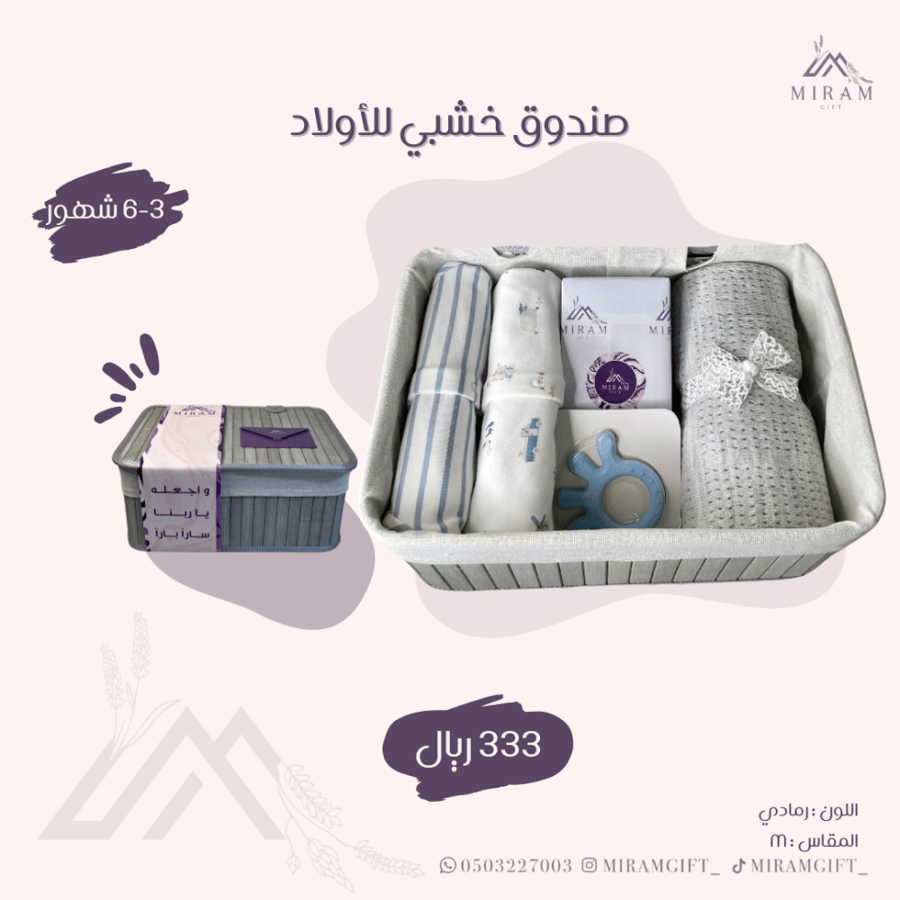 صندوق خشبي للأولاد