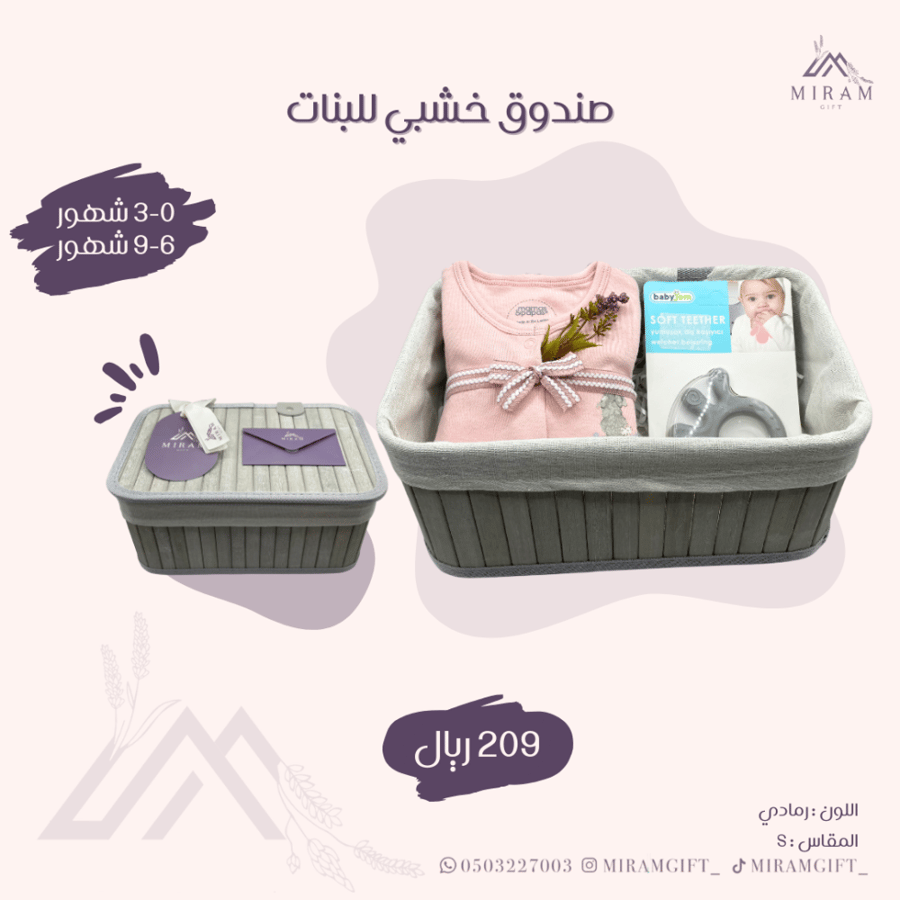 صندوق خشبي للبنات
