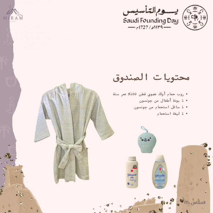 صندوق الاستحمام للأولاد