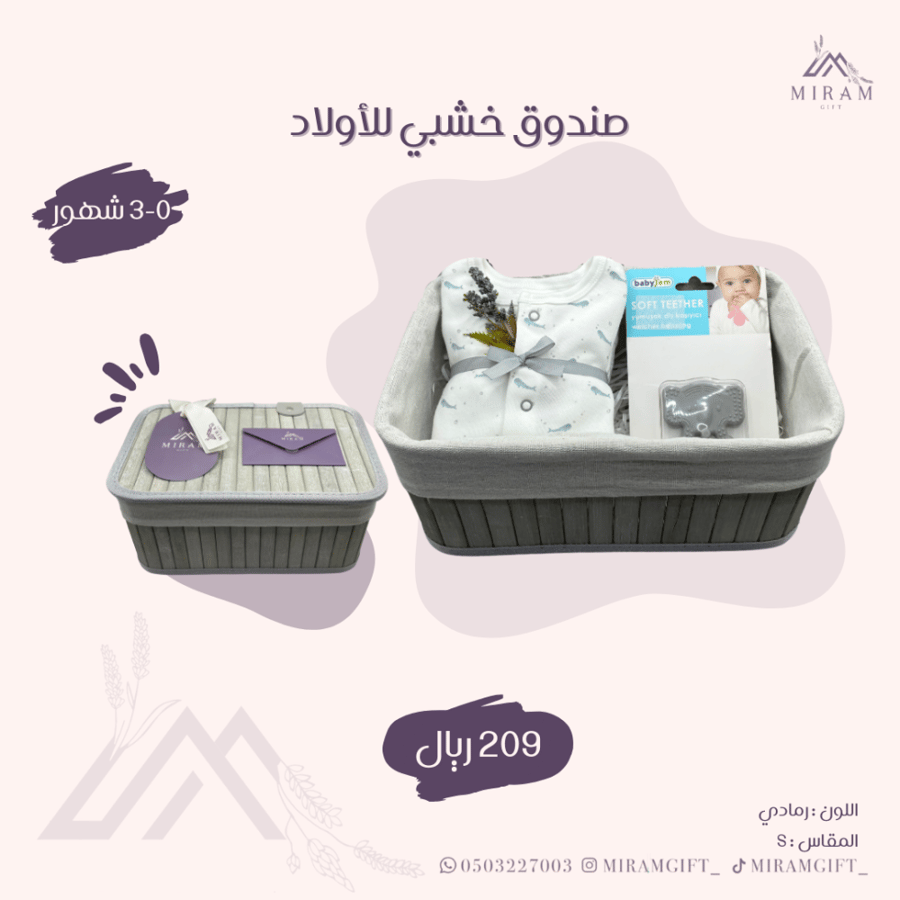 صندوق خشبي للأولاد
