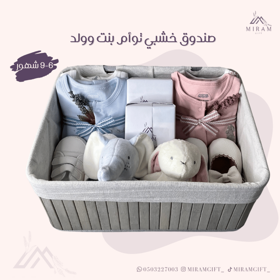 صندوق خشبي توأم بنت وولد