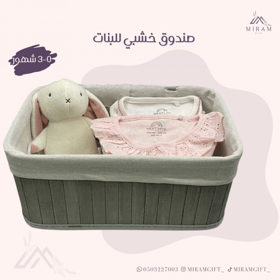 صندوق خشبي للبنات