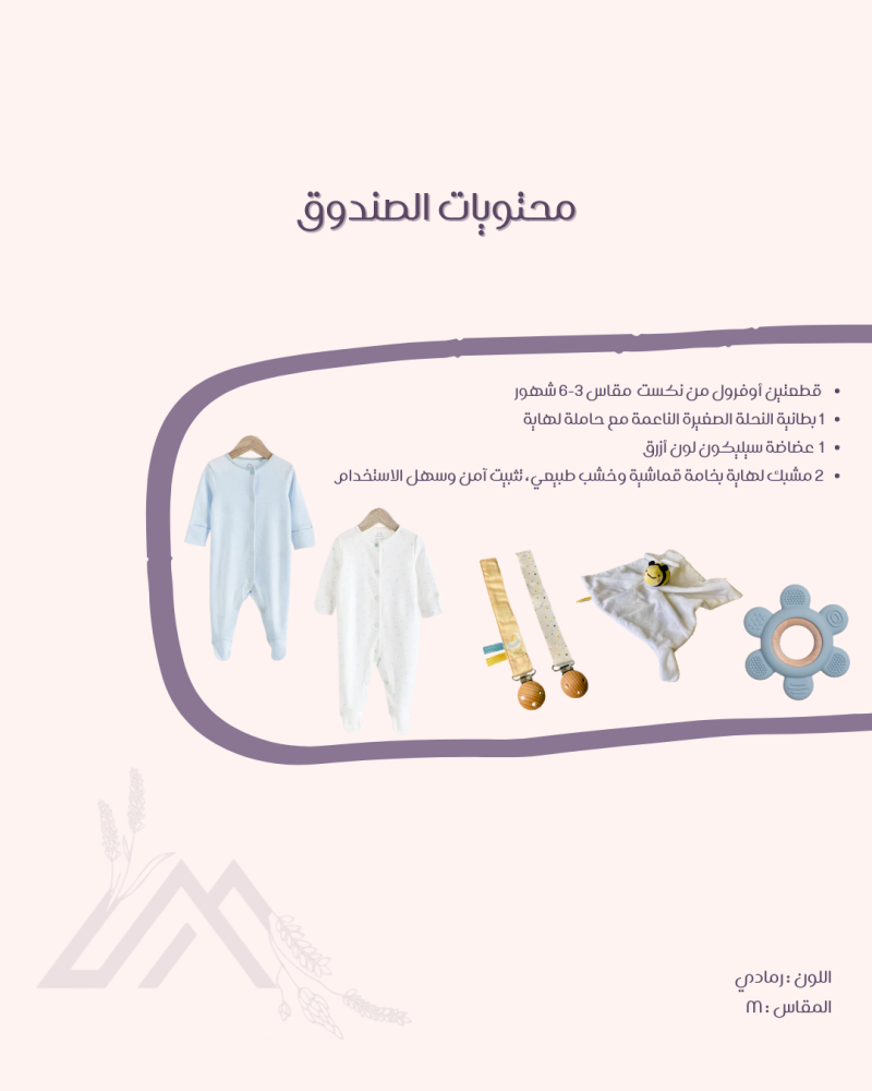 صندوق خشبي للأولاد M