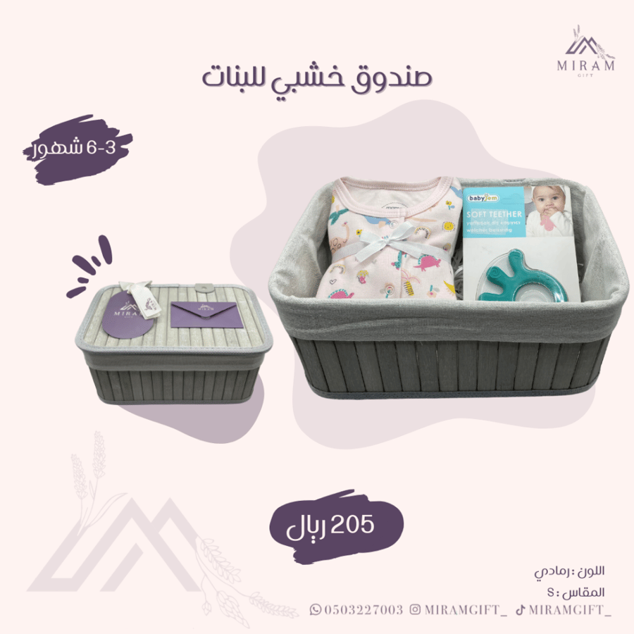 صندوق خشبي للبنات S