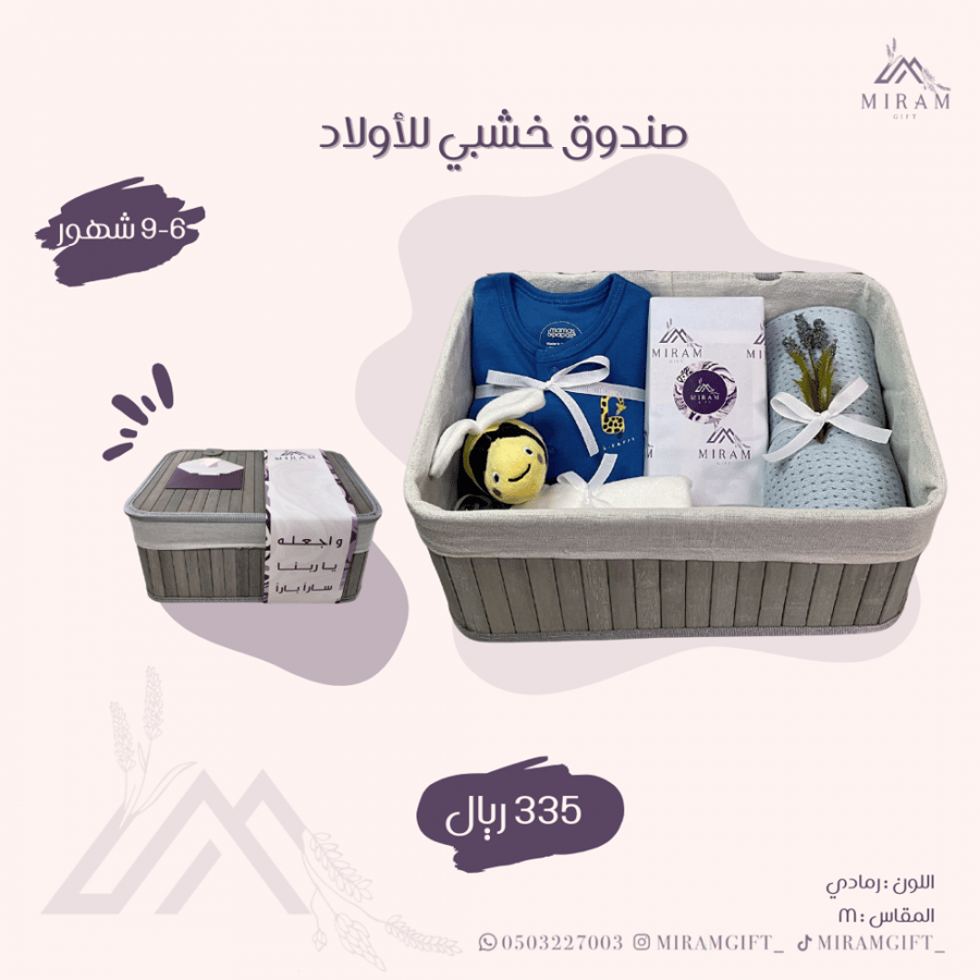 صندوق خشبي للأولاد