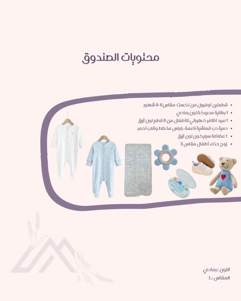 صندوق خشبي للأولاد L