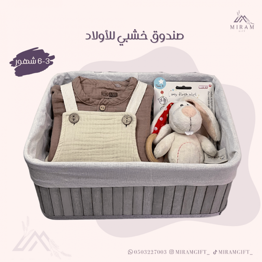 صندوق خشبي للأولاد