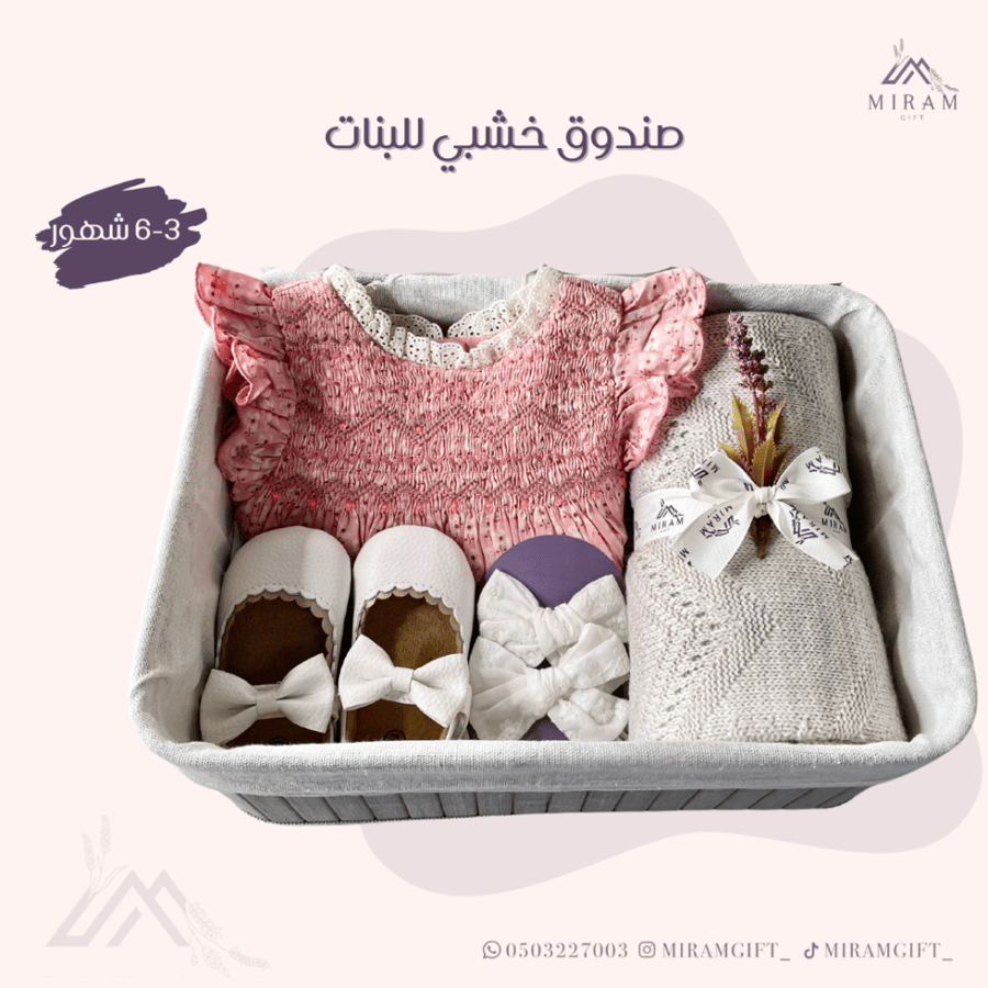 صندوق خشبي للبنات