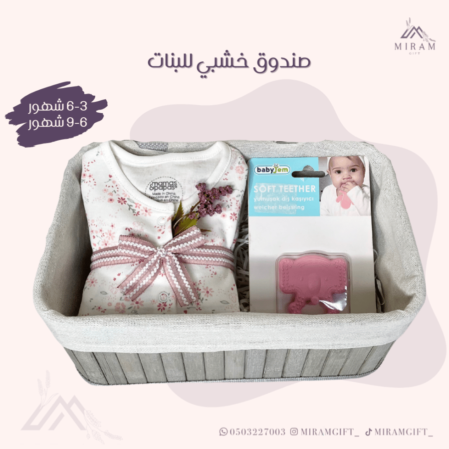 صندوق خشبي للبنات