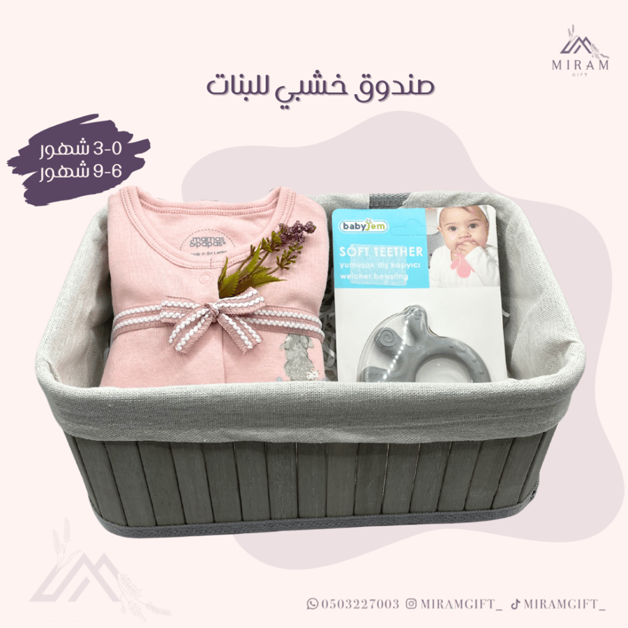 صندوق خشبي للبنات