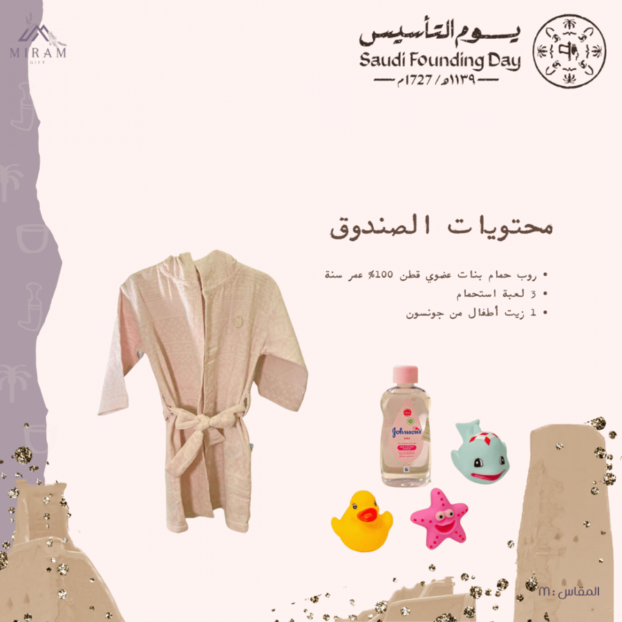 صندوق الاستحمام للبنات