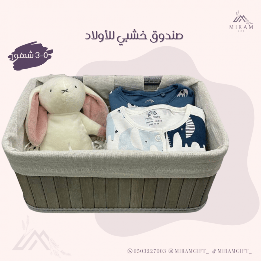 صندوق خشبي للأولاد