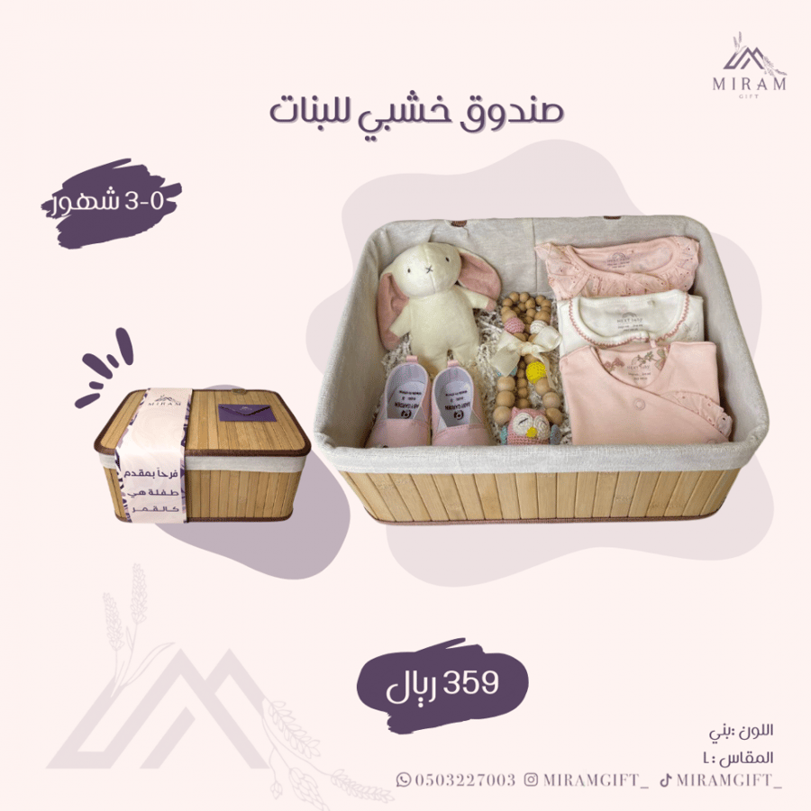 صندوق خشبي للبنات