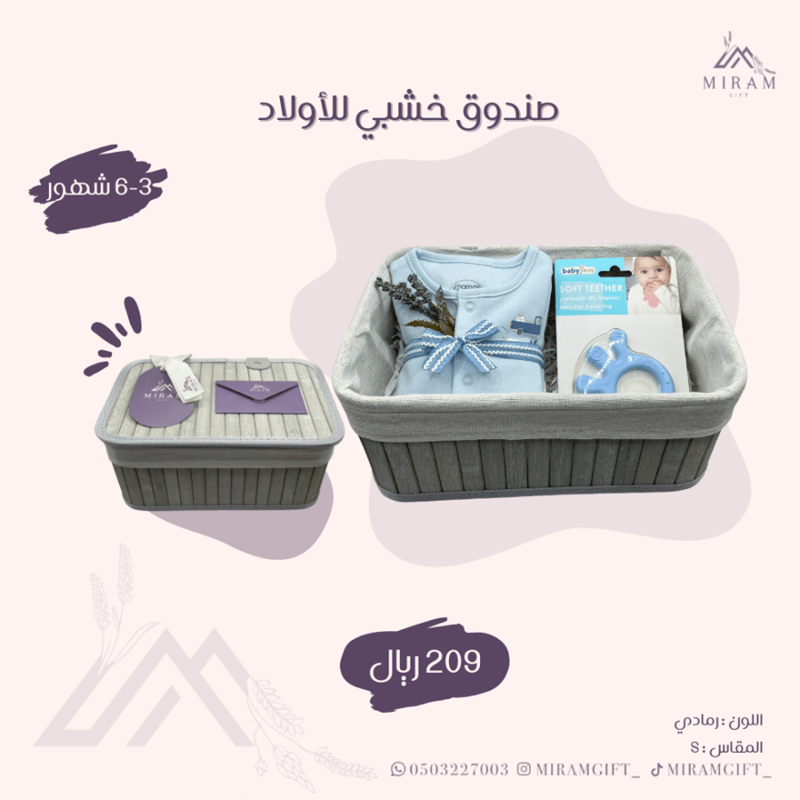 صندوق خشبي للأولاد