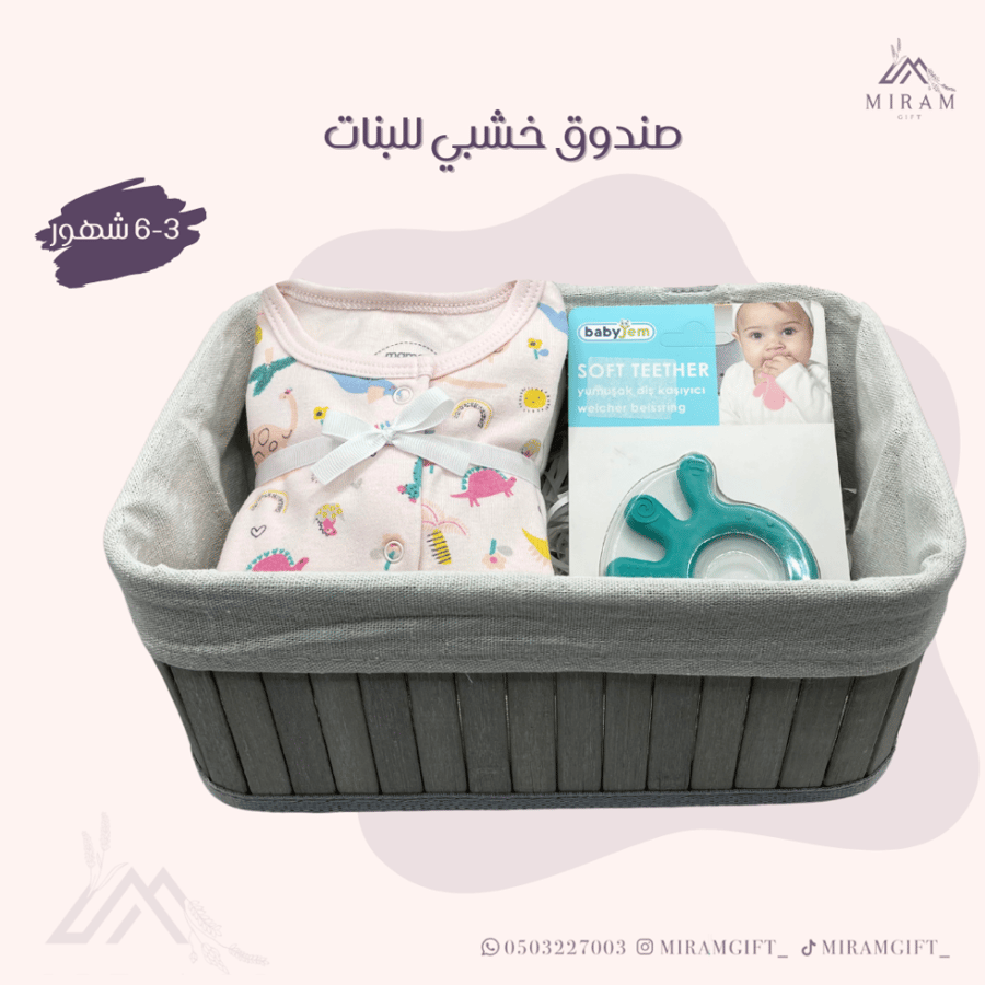 صندوق خشبي للبنات S