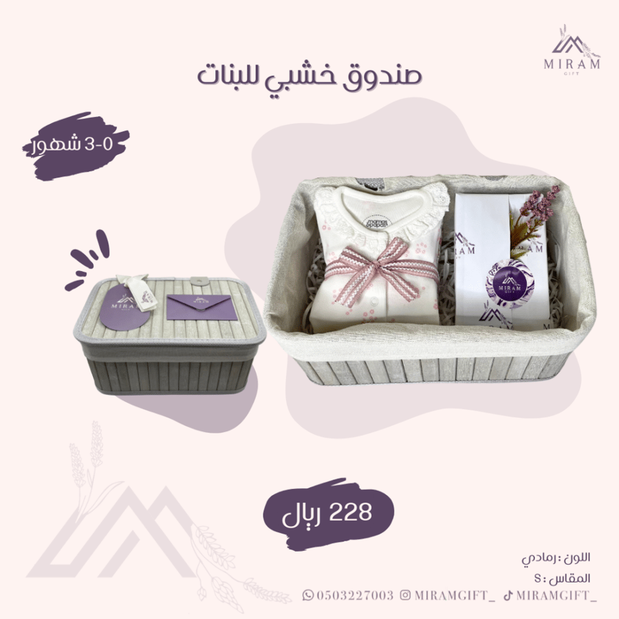 صندوق خشبي للبنات