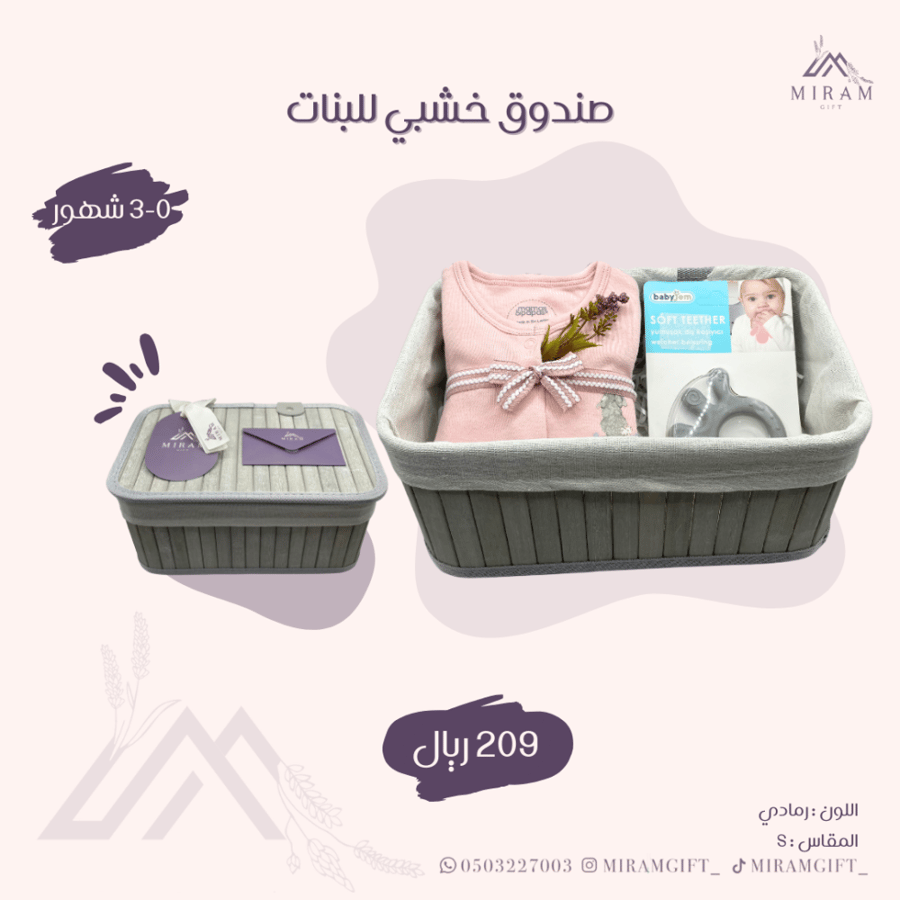 صندوق خشبي للبنات