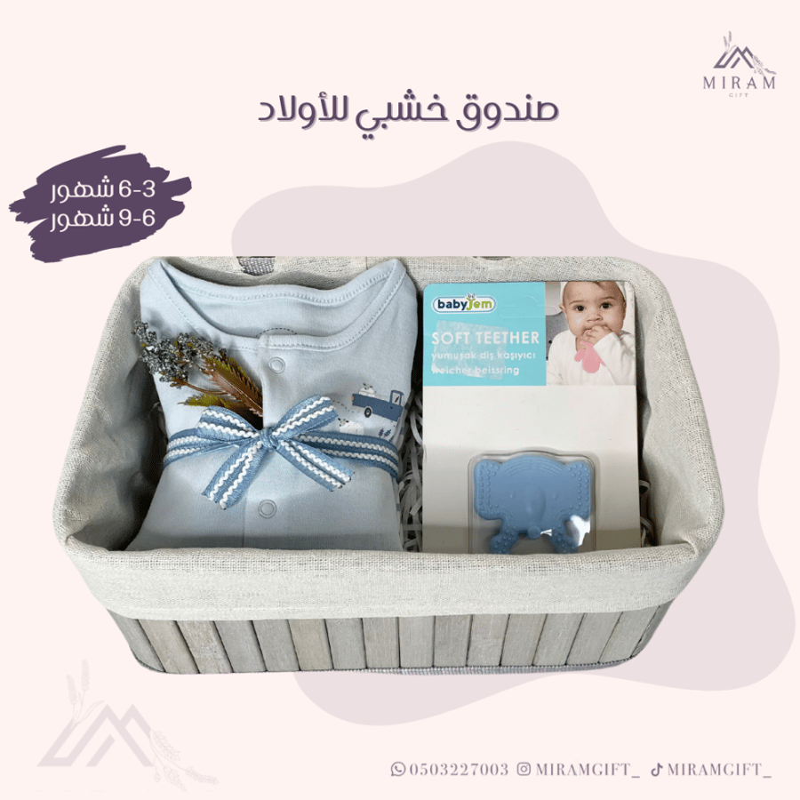 صندوق خشبي للأولاد