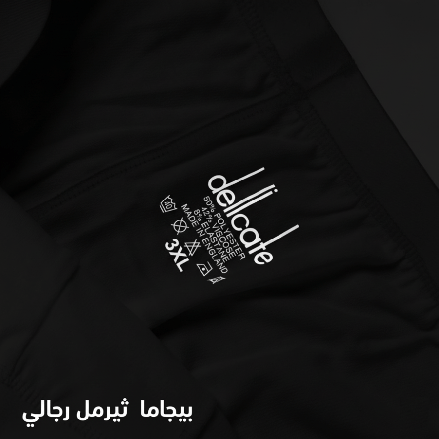 بجامة ديلكات شتوية ثيرمل بيج : رجالي