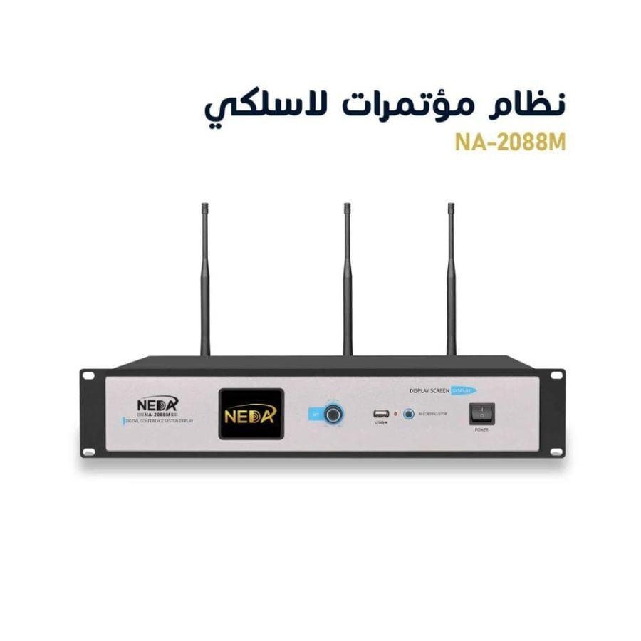 ميكروفون مكتبي مؤتمرات لاسلكي NA-2088M – تحكم احترافي وصوت واضح من ماركة NEDA