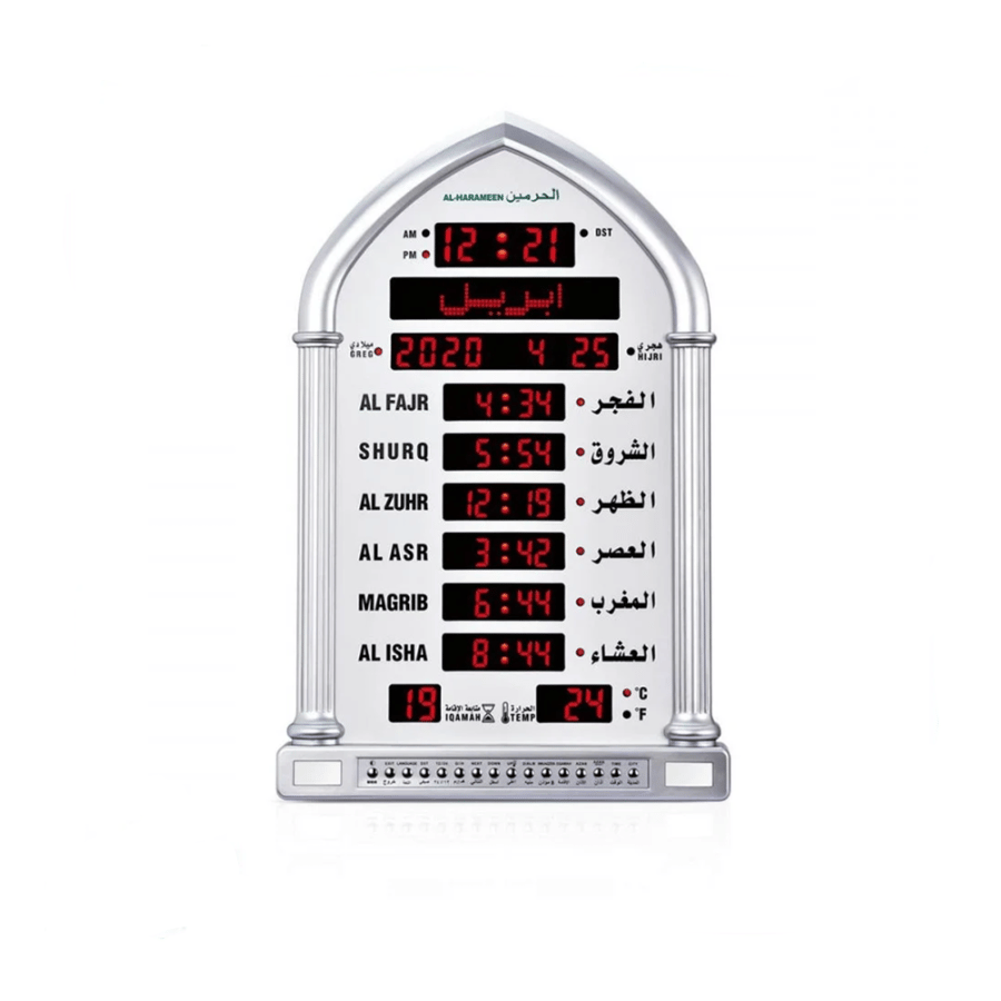 ساعة جدارية للمساجد والصالات HA-5118 — بلغتين مع ريموت تحكم