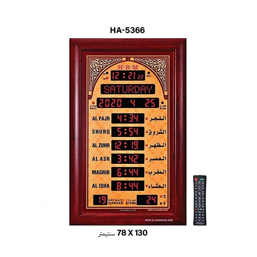 ساعة الحرمين للمساجد والصالات — موديلات (HA-5322 / HA-5344 / HA-5366)