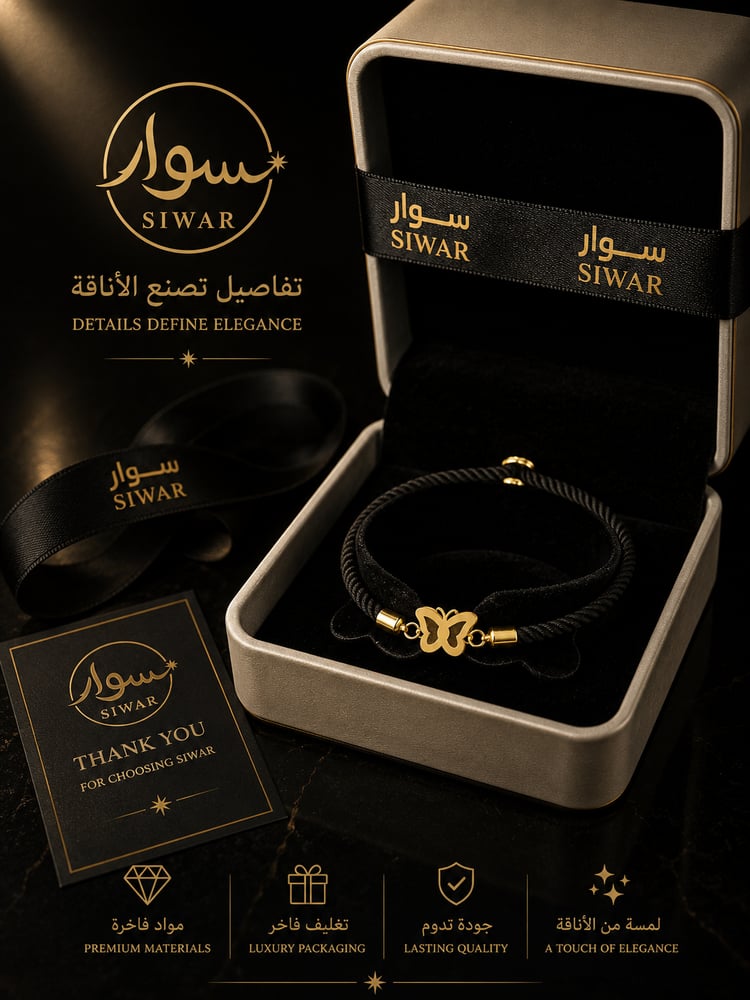اسورة بترفلاي  عيار ١٨