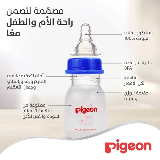 بيجون رضاعة عصير أبيض كولترور ٥٠ مل