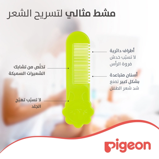 بيجون مشط وفرشاة شعر للأطفال عبوة واحدة