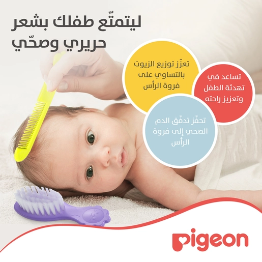 بيجون مشط وفرشاة شعر للأطفال عبوة واحدة