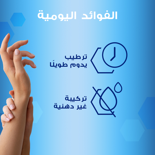 أويلاتوم كريم ترطيب غني للبشرة الجافة ٤٥٠ مل
