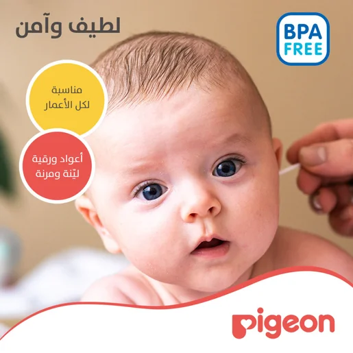 بيجون أعواد قطن للأطفال ٢٠٠ قطع
