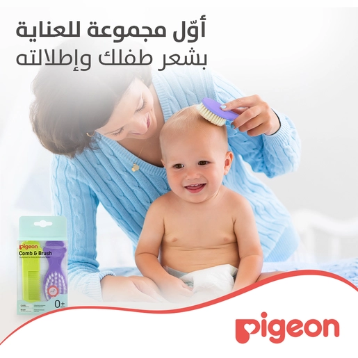 بيجون مشط وفرشاة شعر للأطفال عبوة واحدة