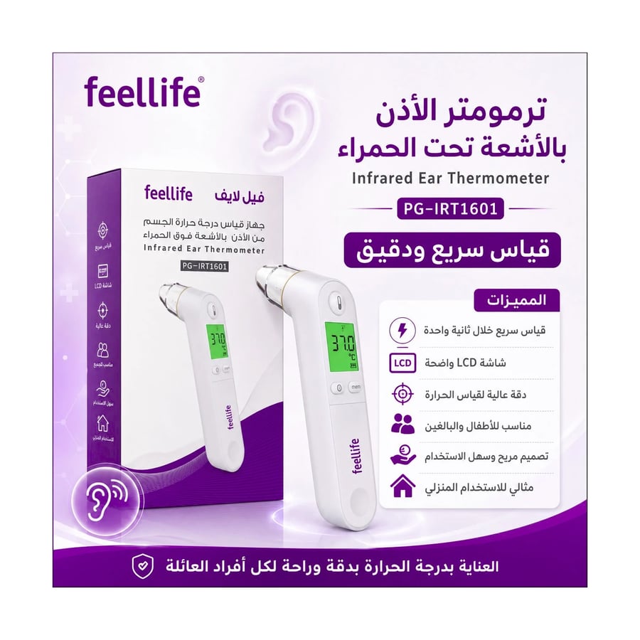 FEELLIFE EAR THERMOMETER