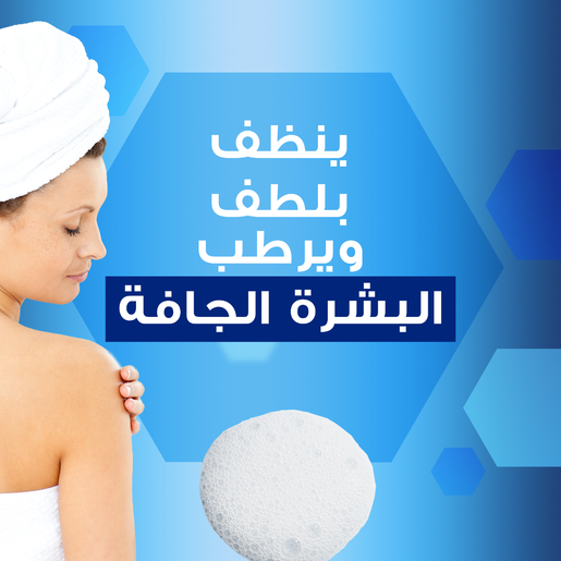 أويلاتوم غسول جسم مرطب للبشرة الجافة ٢٥٠ مل