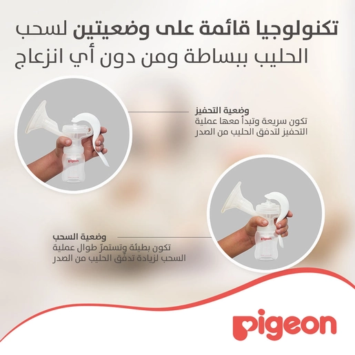 بيجون شفاط حليب يدوي مع غطاء جهاز واحد