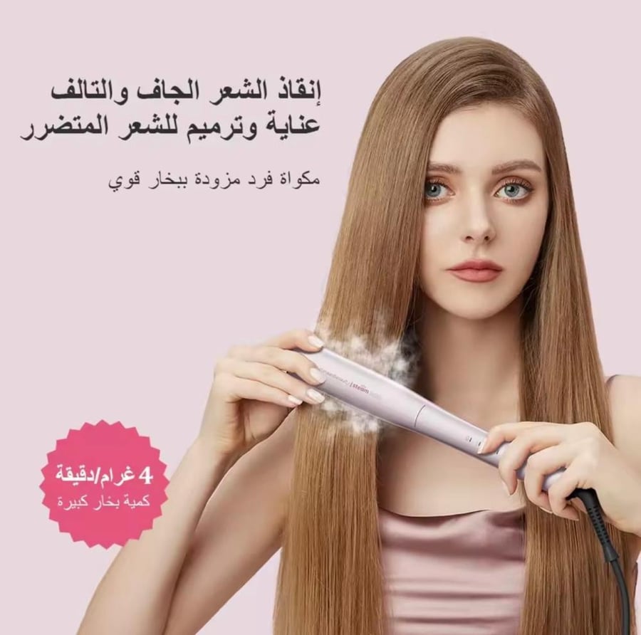 جهاز سيراميك الشعر بالبخار