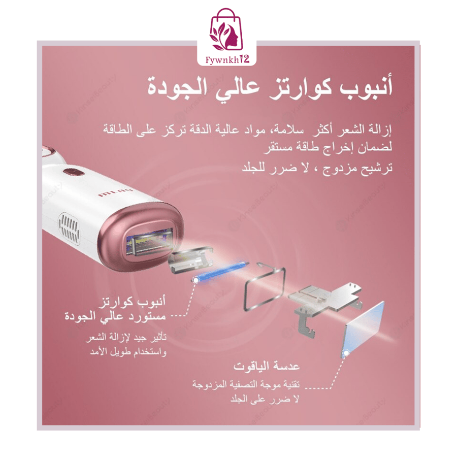 جهاز ليزر  ميلاي T10