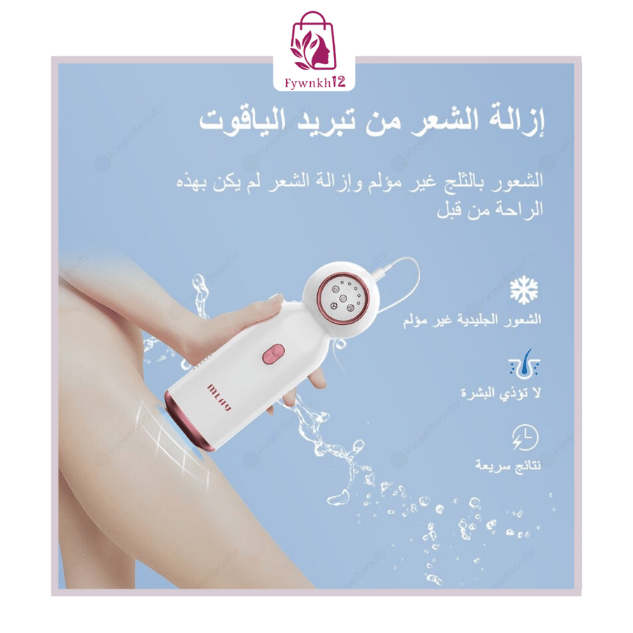 جهاز ليزر  ميلاي T10
