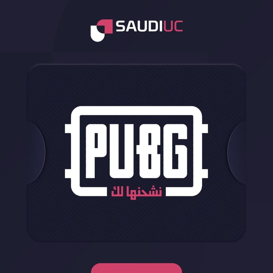 شدات ببجي موبايل