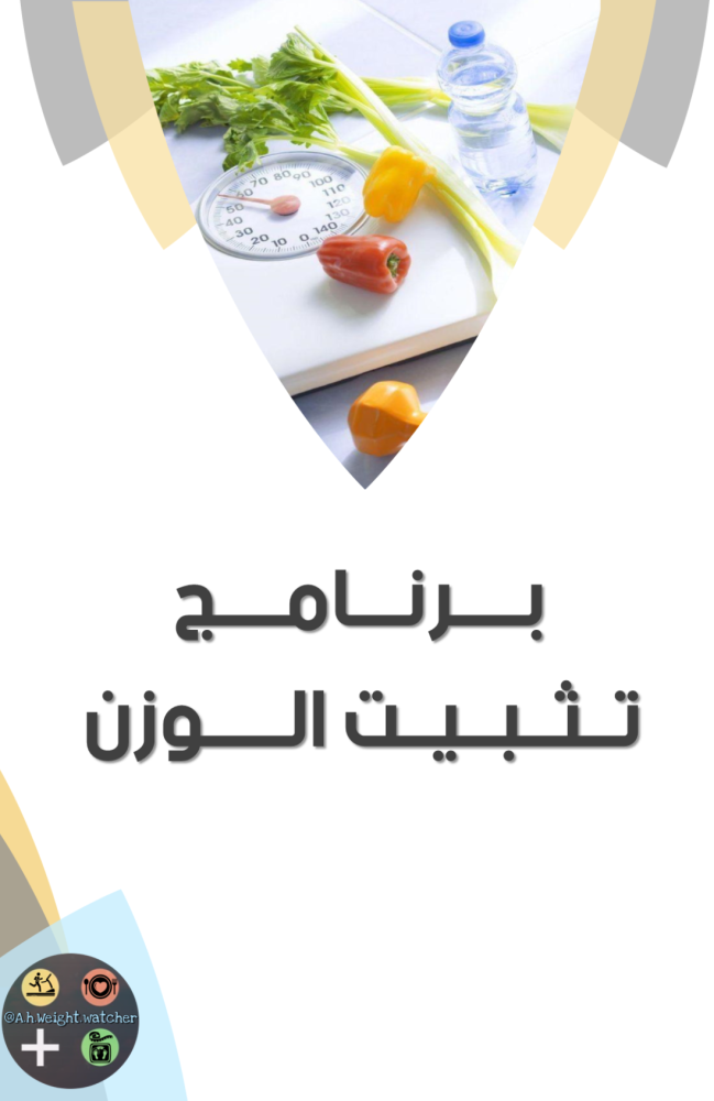 نــظام النـقـاط الـفــرنــسـي من الألف الــى اليــاء